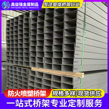 防火电缆桥架200*100槽式梯式耐火阻燃防火喷塑桥架