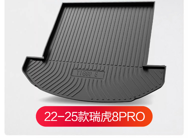 Chery Ruihu 8PLUS/PRO Trunk Mat Car Supplies Changed to Special Accessories for Decoration Kunpeng Edition Trunk Mat