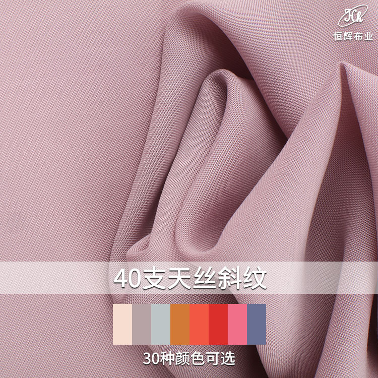 40-Count Tencel Fabric 130g Woven Fine Twill Lyocell Fabric for Dresses, Shirts, Bedding, and Clothing