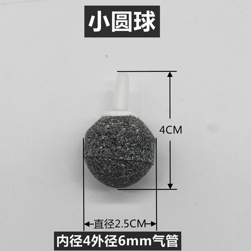 Fish tank oxygenation pump oxygenator spherical air pump sand head explosive oxygen stone bubble stone air stone air pump bubble stone