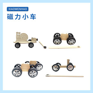 Y4 magnetic car children's science experiment equipment small question mark STEAM teaching aids model diy young start-up guest