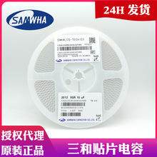 ��������/SAMWHA�NƬ���0805 10UF 10V X5R  ԭ�b�F؛�ڙ�����