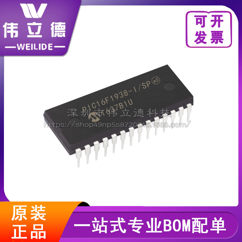 微控制器 PIC16F1938-I/SP DIP-28单片机模拟半导体电子元器件