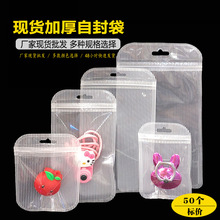 自封袋透明饰品包装袋现货圆角白珠光袋透明塑料袋镭射包装袋