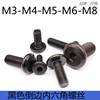 Black furniture, screw, 4m, 5m, 6m