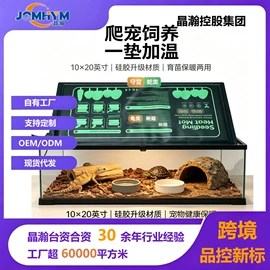 发热垫