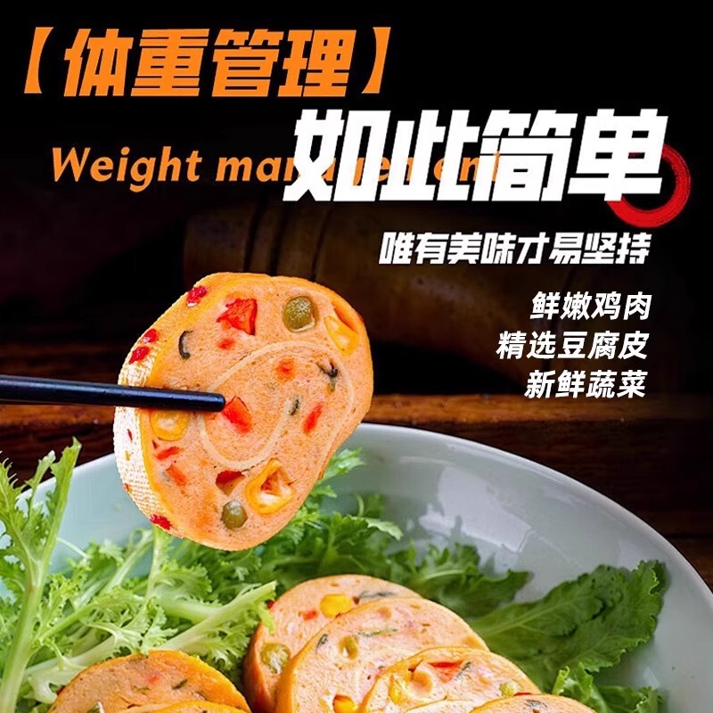 豆腐皮チキンロール、すぐに食べられる鶏むね肉、減量期の朝食代替品、おやつ、夜食、おやつ、主食、スナック|undefined