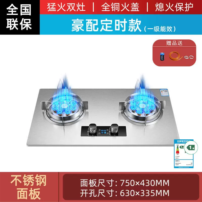 俏厨好太太燃气灶大火力天然气双灶家用九腔台嵌式猛火灶两用外放