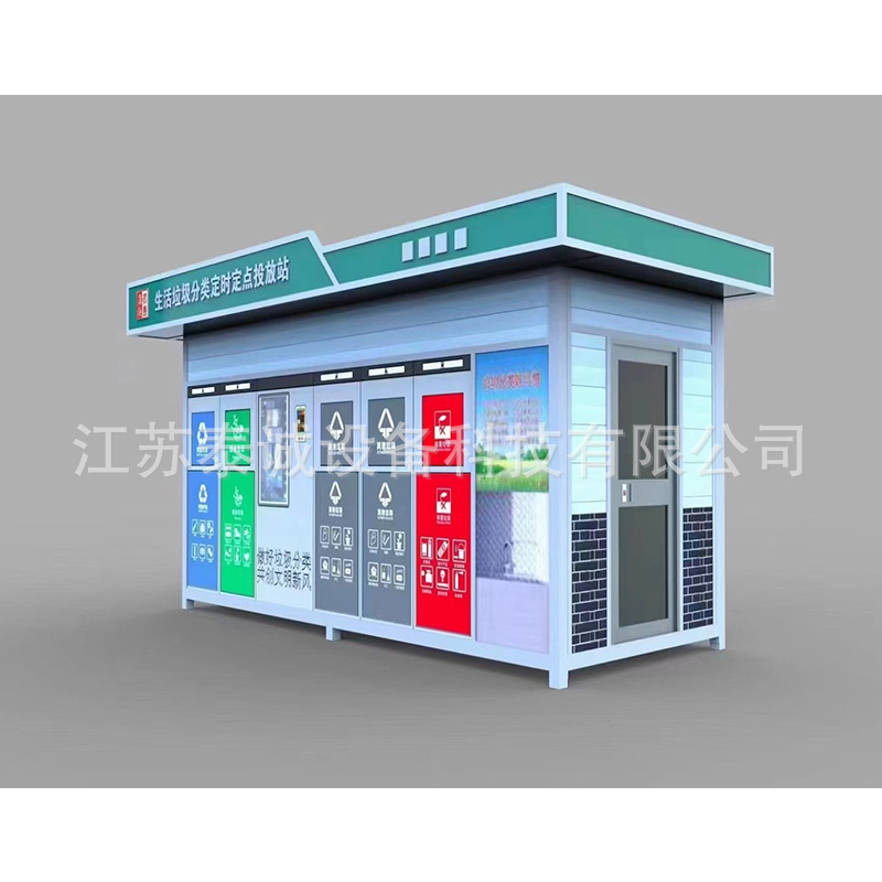 多分类垃圾房小区垃圾回收站垃圾投放亭智能自动开启垃圾投放站