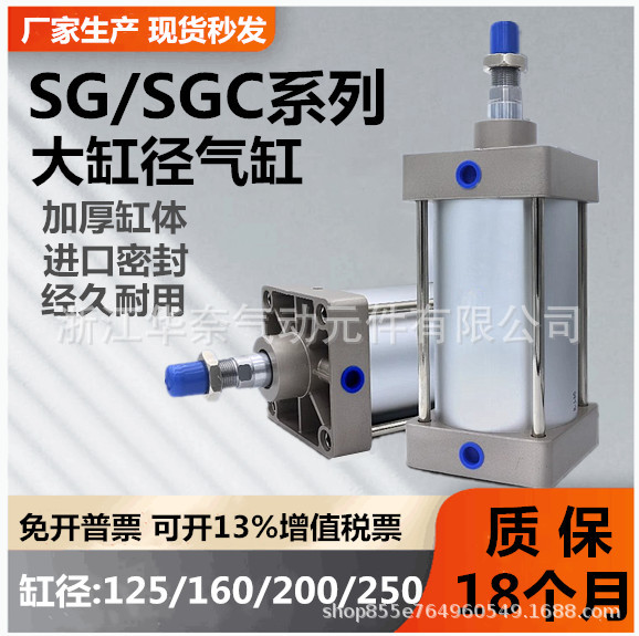 专业生产大缸径大推力气缸SG/SGC125X225X250X300X350X400X450