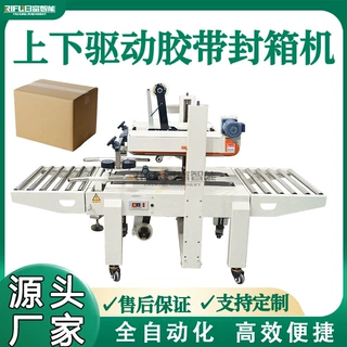 半自动封箱机电商专用纸箱透明胶封箱打包机快递纸箱一字型封箱机