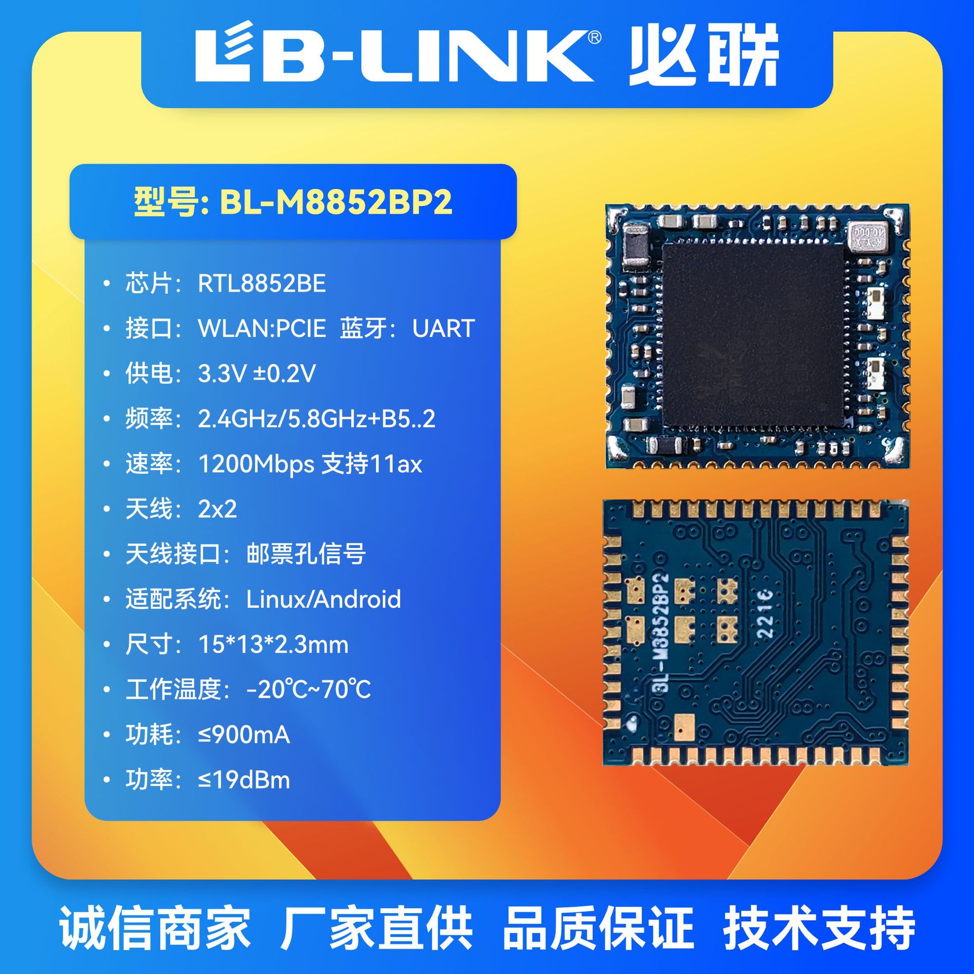 wifi6模组PCIE千兆RTL8852BE双频5G直播机wifi模块BT无线投屏安卓