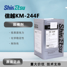 �ձ���ԽKM-244Fˮ����Ϳ��������ͿKM244����ģ����ģ������