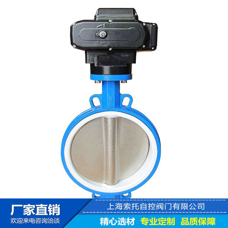 精小型执行器配套电动对夹式蝶阀D971F-16-DN300电动碳钢工业蝶阀