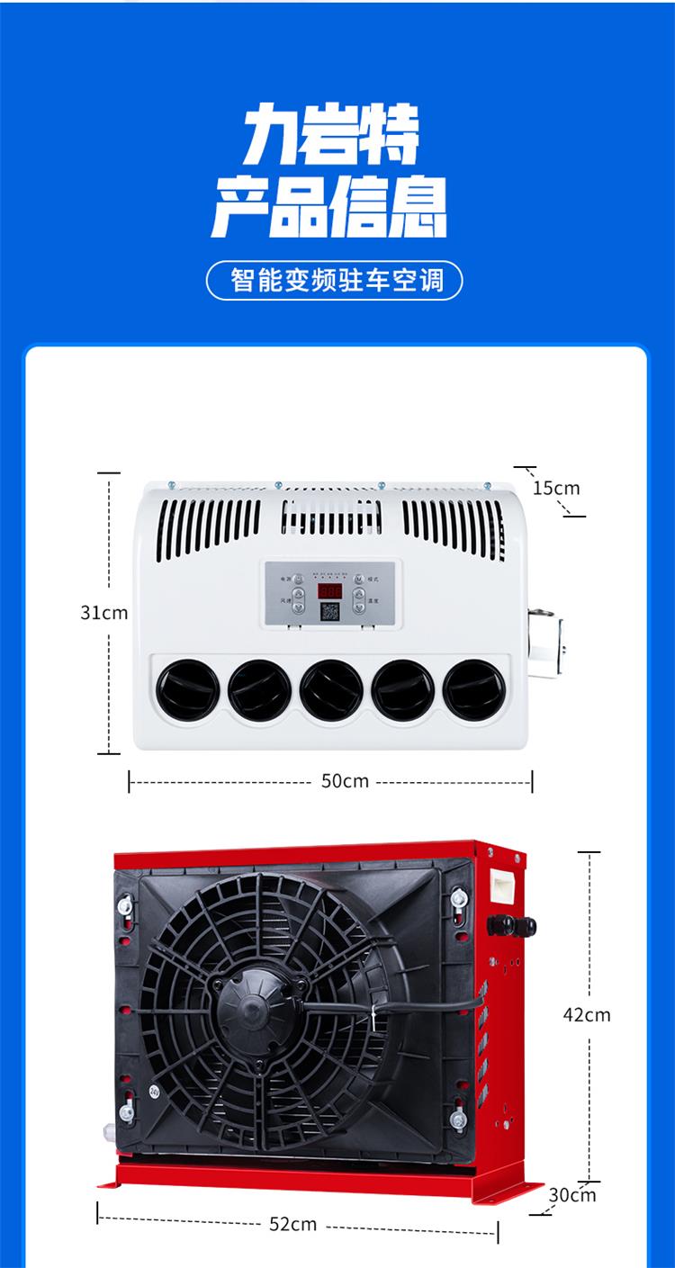 Large Truck Parking Air Conditioner 24v Refrigeration Frequency Conversion Truck Car Rv Loader Modified 12v Car Forklift