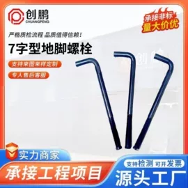 螺栓;幕墙材料;螺柱