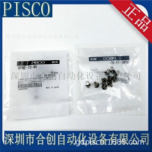 �ձ�PISCO������P VPME4RMS VPME-T8-M5 VPME4RMN-M3