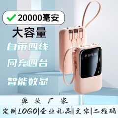 卸売人気のパワーバンク 20000 mAh 超大容量ミニ便利なモバイル電源ギフト印刷ロゴ