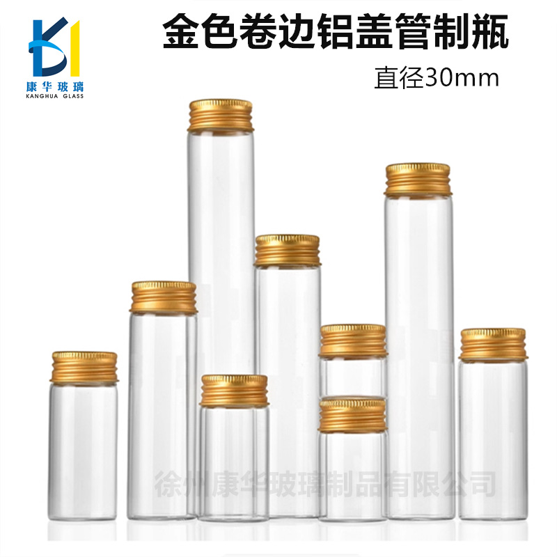 批发试管玻璃瓶 带盖迷你小药瓶无铅透明玻璃密封瓶管制瓶分装瓶