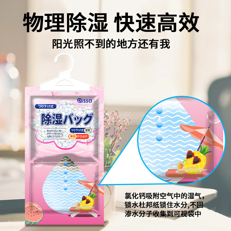 除湿袋吊り式防湿防かびバッグ家庭用寮学生吸湿潮乾燥剤たんす除湿神器|undefined