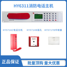��ҵHY6311������ �����绰���� HY5716C�绰�ֻ�  HY5717B