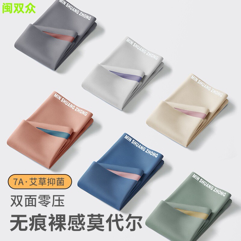 New Thin-Waisted Belt 120-Count Lenzing Modal Underwear High-Pressure Seamless Large Size Comfortable Boxer Briefs Spring New Thin-Waisted Belt 120-Count Lenzing Modal Underwear High-Pressure Seamless Large Size Comfortable Boxer Briefs Spring