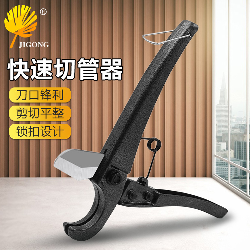 PVC快剪 PVC管子割刀快速剪ppr切管器 PPR割刀刀片水管铝塑管剪刀