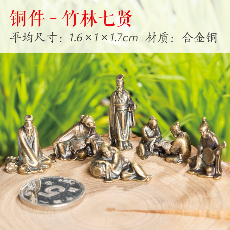 铜件-竹林七贤