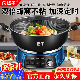 Electric Wok Household Multifunctional Electric Cooker Steaming 2025 New Flagship Uncoated Fierce Fire Cooking Electric Non-Stick Pan