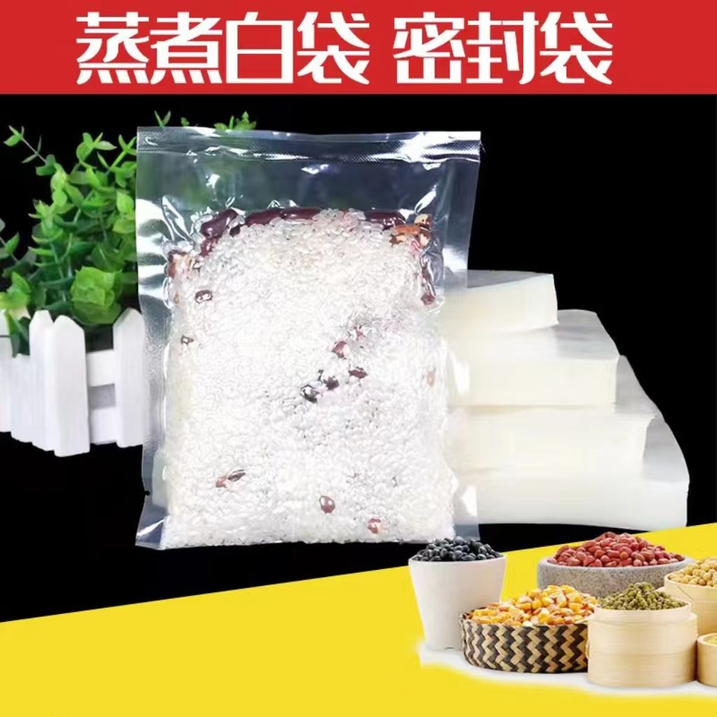 现货耐高温蒸煮真空袋121度高温蒸煮袋玉米食品袋