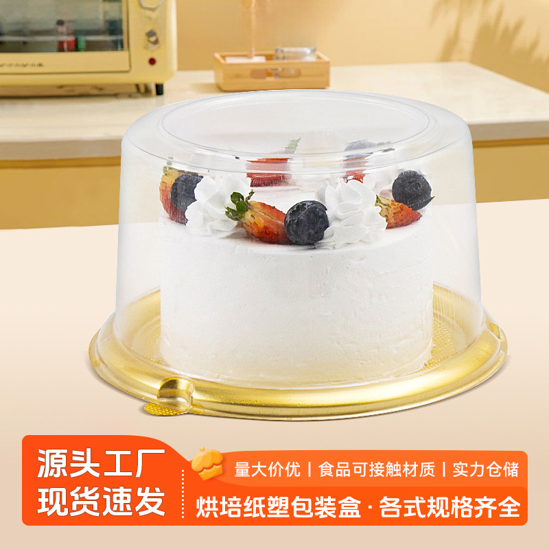 简约6寸圆形蛋糕盒 甜品店一次性透明蛋糕包装盒烘焙包装盒子批发