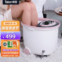 泰昌TC-Z5700全自動智能型心享輕奢足浴盆洗腳泡腳桶易洗腳