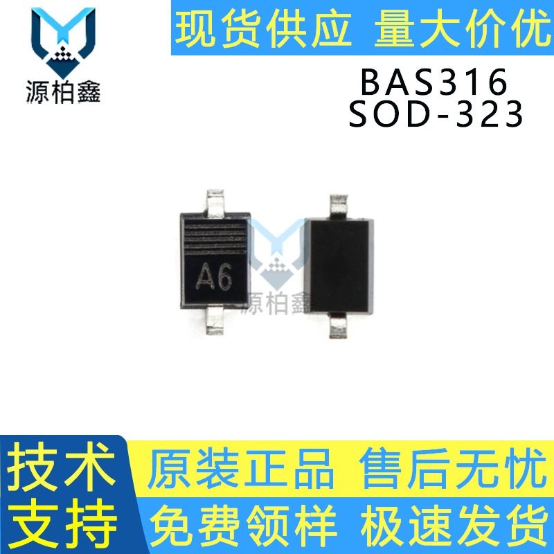 原装现货 BAS16WX 丝印T4 封装SOD-323 小体积开关二极管BAS16WX