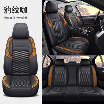 Dr. Jie's Car Seat Cushion Is Universal for All Seasons and Summer Ice Silk All-Inclusive Car Seat Cushion Ventilated and Breathable Car Seat Cover (Universal seat cover) - leopard-print-coffee-standard-version-five-seats-23-seats