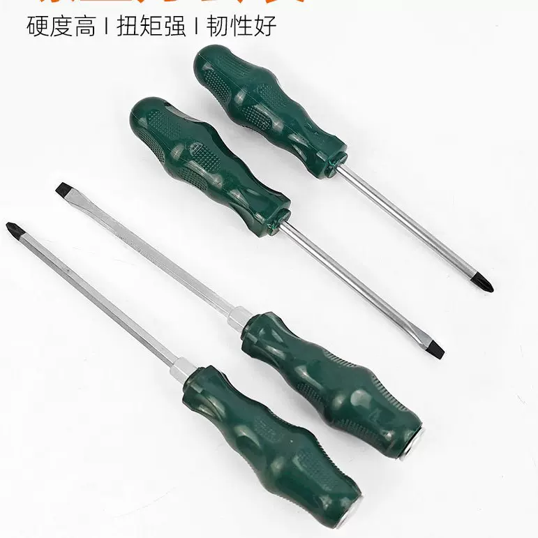 螺丝刀套装强磁十字一字高硬度家用型起子改锥组套多功能