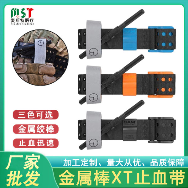 You can operate the rotary compression CAT hemostasis bandwy with…