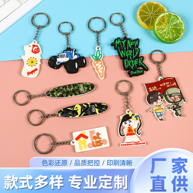 pvc软胶钥匙扣定制可爱卡通动漫周边背包创意教师节日礼品挂饰