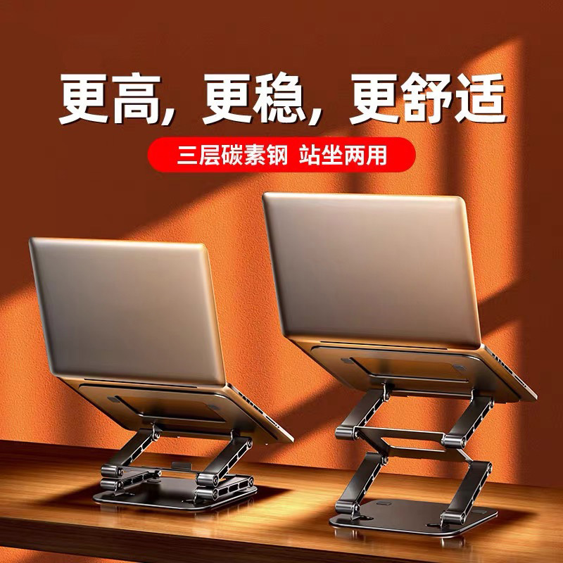 Suitable for Three-Layer Height-Adjustable Laptop Stand, Carbon Steel Desktop Adjustable Height Suspension Stand