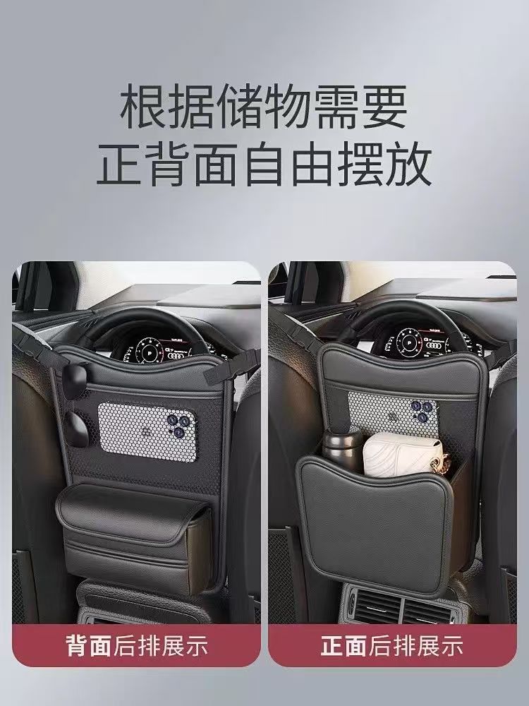 Car storage bag for the space between the driver and passenger seats, car storage pouch, storage bag, storage box
