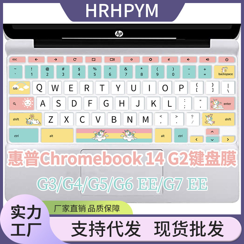 Suitable for HP HP Chromebook 14 G2 G3 G4 Notebook Silicone Keyboard Film Dust Cover