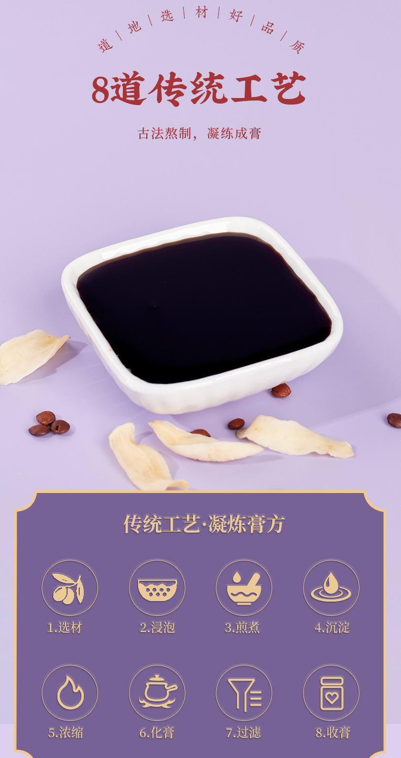 Suan Zao Ren Bai He Gao (Jujube Seed & Lily Bulb Herbal Paste) — Ready-to-Eat 300g key features