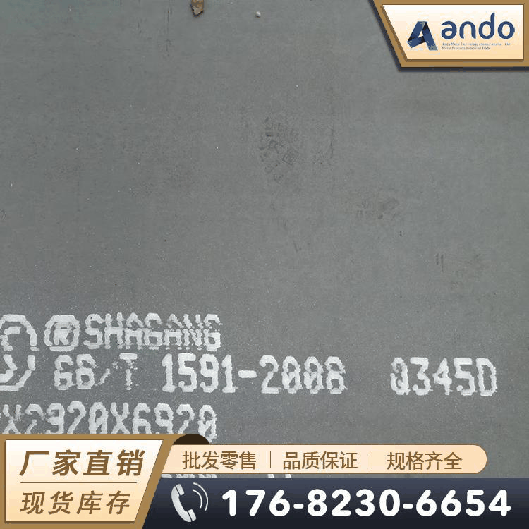 供应Q345D钢板 低合金钢板 热轧钢板 中厚板 薄板 耐低温冲击钢板