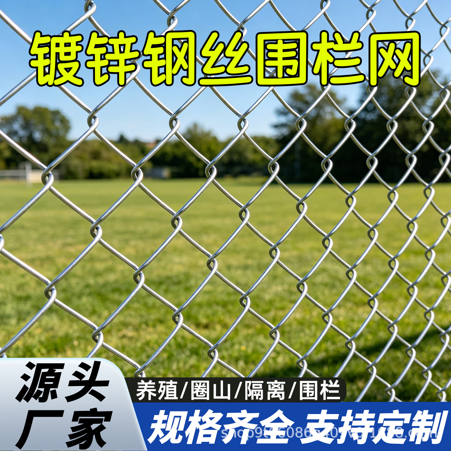 热镀锌勾花网钢丝网围栏网铁丝网家用牛羊养殖网防攀爬网勾花网