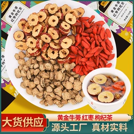 代用/养生茶;桑叶;花果茶