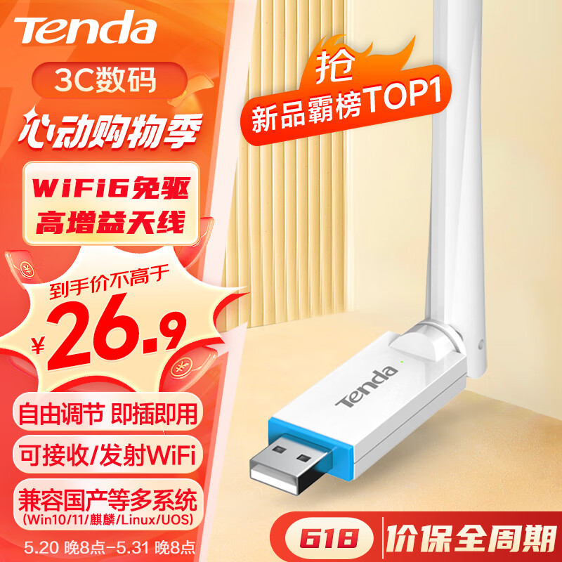 [TOP1 목록 핫 모델] WiFi6 외장 드라이버 프리