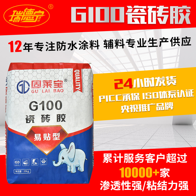 防水塗料g 100磁器レンガのガラス化レンガのタイル接着剤メーカーは防水塗料を供給しています。