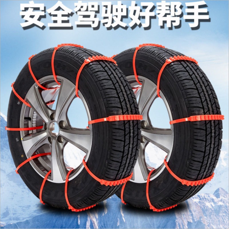 Double-Row Teeth Car Anti-Slip Chain Universal for Sedan SUV Snow Mud Rescue Emergency Tire Anti-Skid Strap