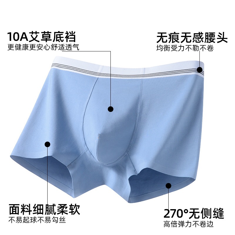 60S长绒棉男士平角内裤冬季抗菌舒适轻薄a类无痕透气四角舒适短裤