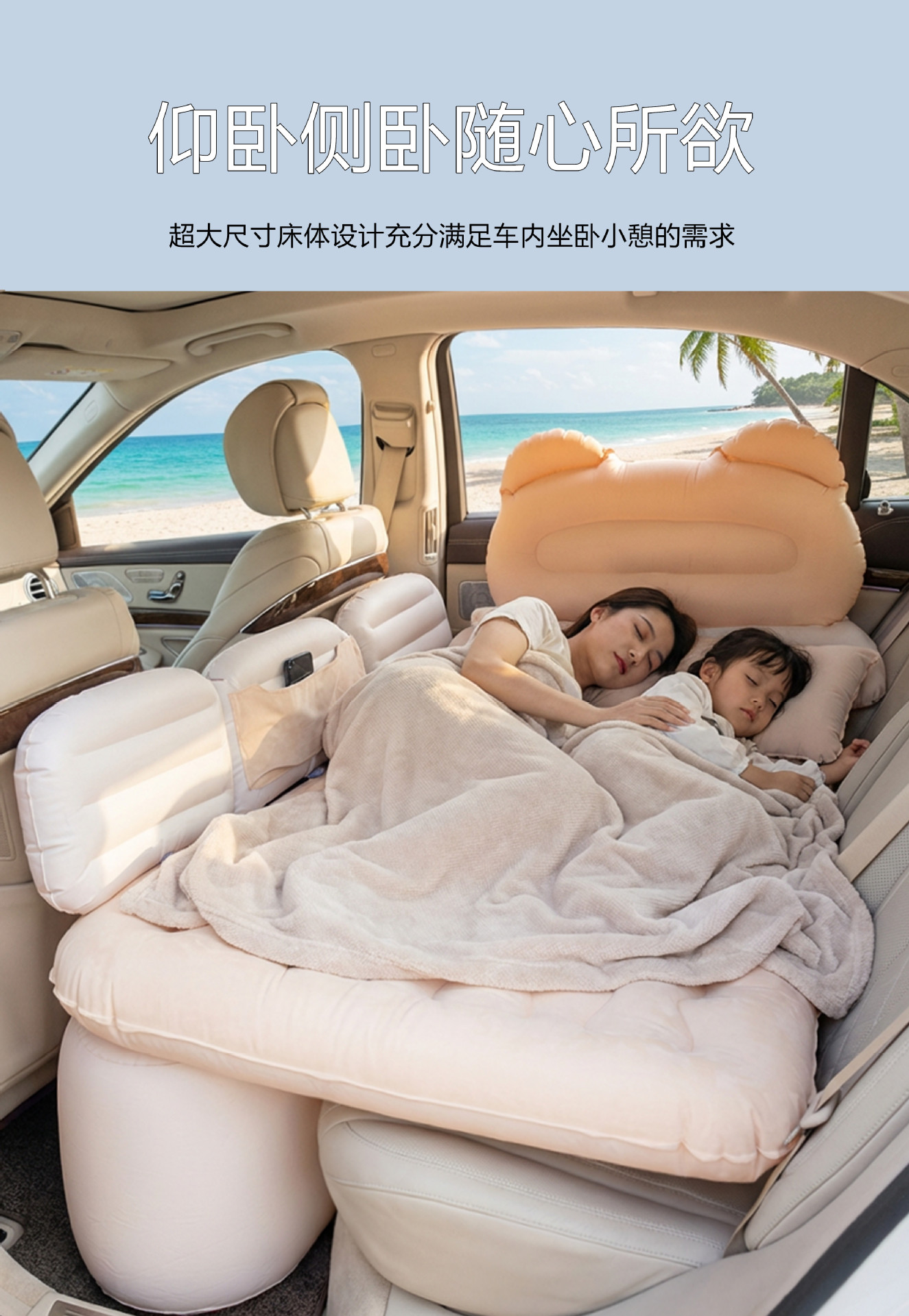 Car Inflatable Bed, Car Air Mattress, Car Backseat Sleeping Pad, Car Sleeping Tool for Children, In-Car Travel Mattress