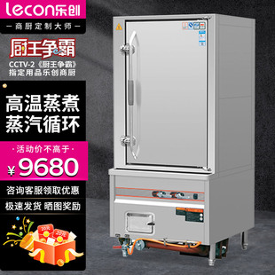 Lecon Commercial Seafood Ware Cabinet Cafeteria Hotel One-Door Waring Cabinet Gas Lc-J-DMA01